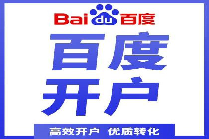 百度竞价推广托管服务，助力企业实现精准营销目标